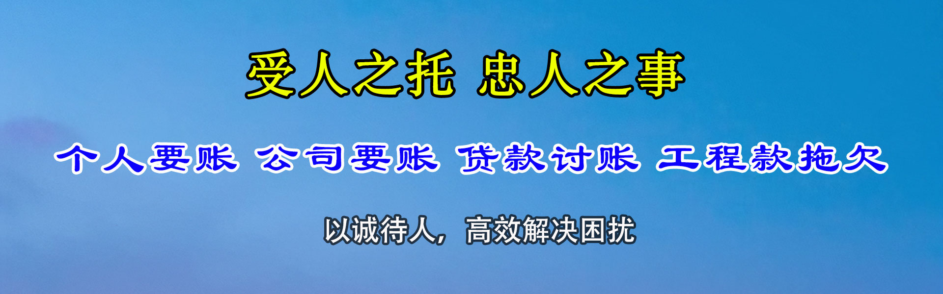 鄂温克族旗收债公司