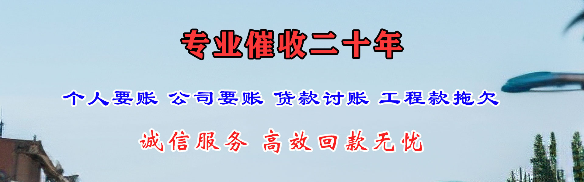 鄂温克族旗要账公司